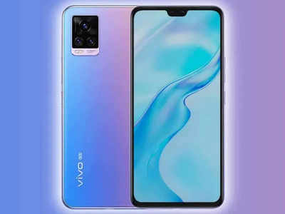 44 मेगापिक्सल सेल्फी कैमरा वाला फोन, Vivo V20 अगले महीने आएगा भारत