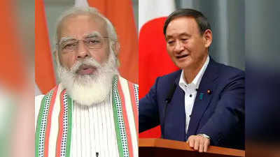 पीएम मोदी ने जापानी पीएम योशिहिदे सुगा को फोन कर बधाई दी, भारत आने का निमंत्रण भी दिया