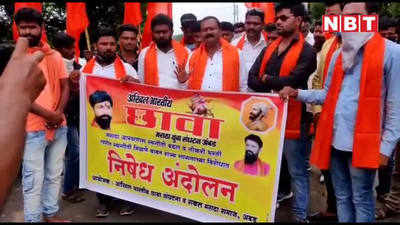 maratha reservation: महाराष्ट्र के जालना में छावा संगठन के लोगों ने शोले स्टाइल में आंदोलन कर सरकार का विरोध किया
