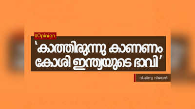 ഹൈന്ദവ ദേശീയവാദവും മുസ്ലീം വിരുദ്ധതയും ചേർന്ന് സാമൂഹപുരോഗതി ഇല്ലാതാക്കുകയാണ് പ്രജാപതിയുടെ ഉദ്ദേശം