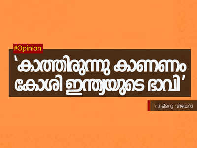 ഹൈന്ദവ ദേശീയവാദവും മുസ്ലീം വിരുദ്ധതയും ചേർന്ന് സാമൂഹപുരോഗതി ഇല്ലാതാക്കുകയാണ് പ്രജാപതിയുടെ ഉദ്ദേശം