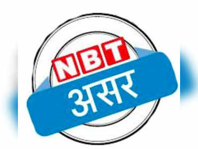 NBT में खबर छपने के बाद कंझावला रोड की बदली सूरत