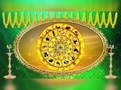 Daily Horoscope: సెప్టెంబరు 26 రాశి ఫలాలు- ఖరీదైన వస్తువులను కొనుగోలు చేస్తారు