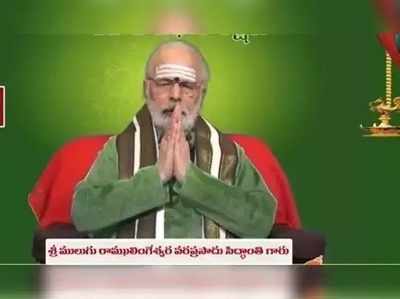 Daily Panchangam: సెప్టెంబరు 26 శనివారం.. తిథి దశమి, ఉత్తరాషాఢ నక్షత్రం