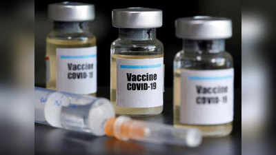 Mumbai News: ह्यूमन ट्रायल के लिए तैयार है ऑक्सफोर्ड की कोरोना वैक्सीन, 3 लोगों पर होगा टेस्ट