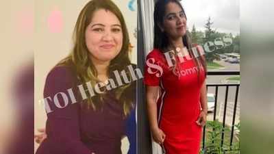 Weight loss story: पति की मदद से इस महिला ने 2.5 महीने में घटाया 14 किलो वजन!