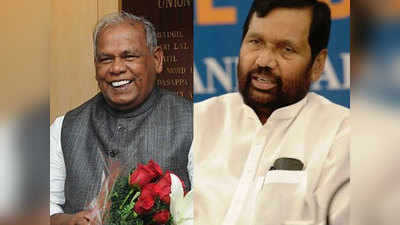 CM नीतीश ने जीतन मांझी को दिया NDA में आने का पहला तोहफा, रामविलास पासवान से बेहतर की सुरक्षा