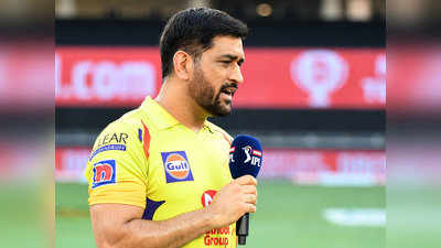 CSK: చెన్నై ఫ్యాన్స్‌కు గుడ్ న్యూస్ చెప్పిన ధోనీ