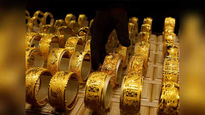 Gold Latest Price: लगातार चार दिनों तक फिसला फिर संभला सोना, जानें आज का ताजा भाव