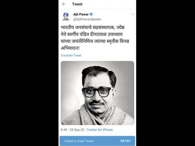 पवार का ट्वीट, जिसे बाद में डिलीट कर दिया