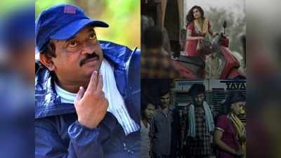 Ram Gopal Varma: దిశ ట్రైలర్.. గ్యాంగ్ రేప్, మర్డర్ అచ్చుగుద్దినట్లు దింపిన రామ్ గోపాల్ వర్మ