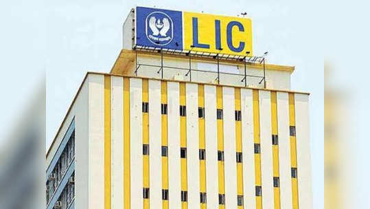 LIC Insurance: பாலிசிதாரர்களுக்கு ஹேப்பி நியூஸ்!