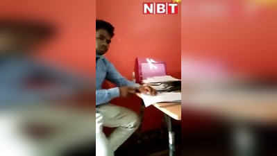 Shivpuri: बीपीएल कार्ड के लिए रिश्वत ले रहा था पटवारी, वीडियो वायरल होने के बाद हुआ सस्पेंड