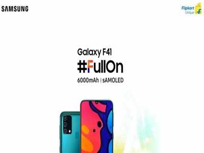 #FullOn Galaxy F সিরিজ ঘোষণা করল Samsung, হইচই ইউজারদের মধ্যে!