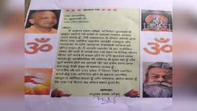 संकट के दौर में सहायता के लिए अभिनेता अनुपम श्याम ने CM योगी को पत्र लिख जताया आभार