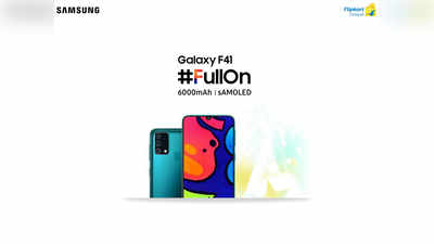 Samsung Galaxy F Series ಬಿಡುಗಡೆ ಡೇಟ್‌ ಫಿಕ್ಸ್‌: ನೂತನ ಸೀರೀಸ್‌ನಲ್ಲಿ ಹೊಸ ಸ್ಮಾರ್ಟ್‌ಫೋನ್‌!