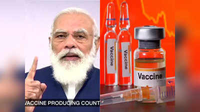 corona vaccine : संयुक्त राष्ट्र के मंच से PM मोदी ने दुनिया को दिया कोरोना वैक्सीन पर बड़ा आश्वासन