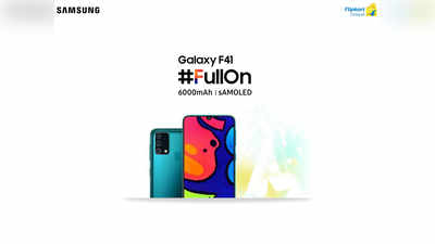 सॅमसंगने केली #FullOn Galaxy F series ची घोषणा