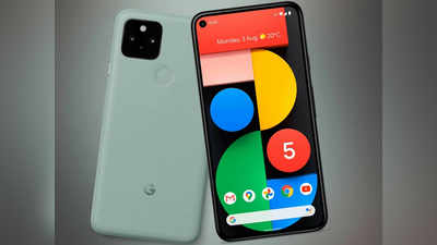 टल गया Google Pixel 5 और Pixel 4A 5G का लॉन्च, सामने आई नई डेट