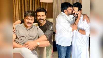 Ram Charan: రామ్ చరణ్ సాహసం.. తండ్రి చిరంజీవి కోసం తనయుడి డేరింగ్ స్టెప్!