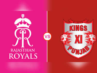 IPL 2020: राजस्थान रॉयल्स बनाम किंग्स इलेवन पंजाब, किसे मिल सकती है टीम में जगह