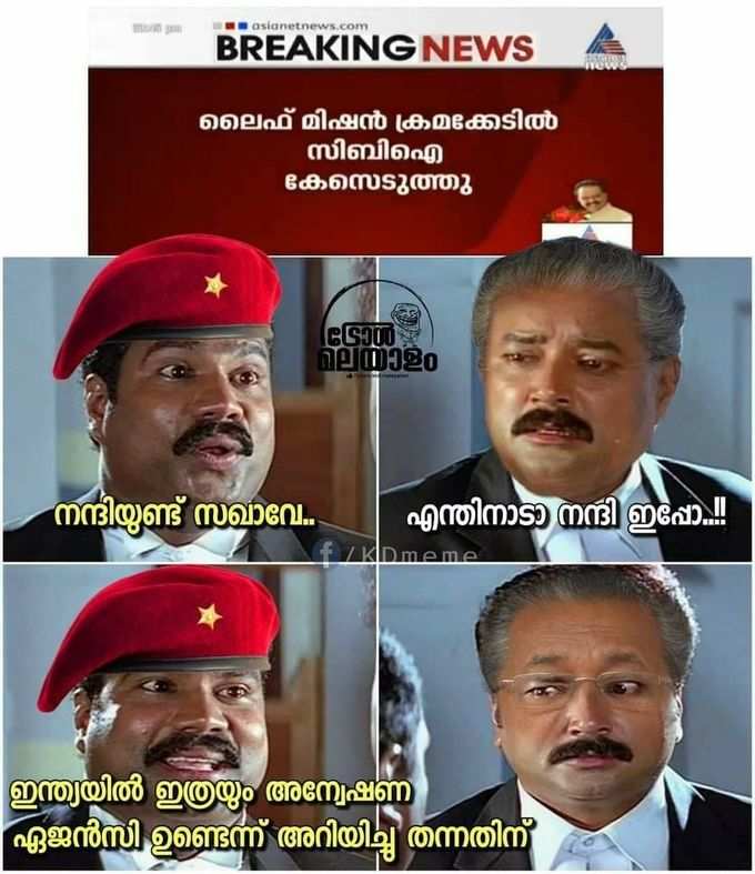 ​ഏജന്‍സികള്‍ അങ്ങനെ വരട്ടേ