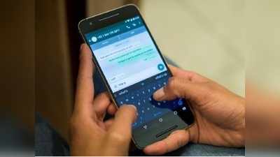 WhatsApp के एक्सपायरिंग मीडिया फीचर का नाम होगा View Once, ऐसे करेगा काम