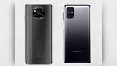 Poco X3 vs Samsung Galaxy M31s: कौन है ज्यादा दमदार स्मार्टफोन?