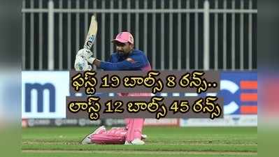 KXIP vs RR: ఒకే ఓవర్లో ఐదు సిక్సులు.. కోచ్ చెప్పింది ఒకటి.. తివాటియా చేసింది మరొకటి!