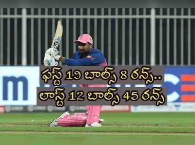 KXIP vs RR: ఒకే ఓవర్లో ఐదు సిక్సులు.. కోచ్ చెప్పింది ఒకటి.. తివాటియా చేసింది మరొకటి!