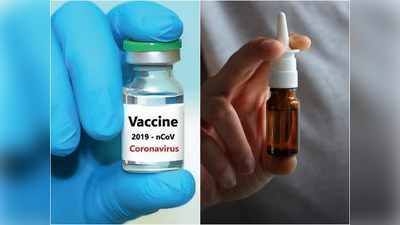नाक के जरिए कोरोना वैक्‍सीन देने की तैयारी, जानिए क्‍यों और कैसे काम करती है