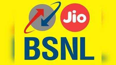 வெறும் ரூ.499 க்கு 3300GB டேட்டா; Jio-விற்கு மரணஅடி கொடுத்த BSNL!