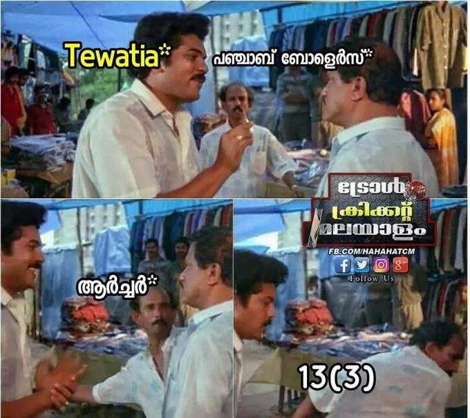 തേവാതിയയുടെ ബാറ്റിങ്