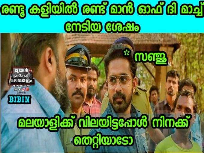 സഞ്ജു മാൻ ഓഫ് ദി മാച്ച്