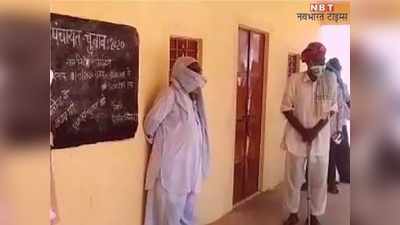 Rajasthan Panchayat Chunav-2020 Live: पहजे चरण में 83.50 फीसद मतदान, बाड़मेर जिले की धोरीमन्ना में सर्वाधिक 94.66 प्रतिशत वोट पड़े