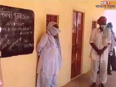 Rajasthan Panchayat Chunav-2020 Live: पहजे चरण में 83.50 फीसद मतदान, बाड़मेर जिले की धोरीमन्ना में सर्वाधिक 94.66 प्रतिशत वोट पड़े