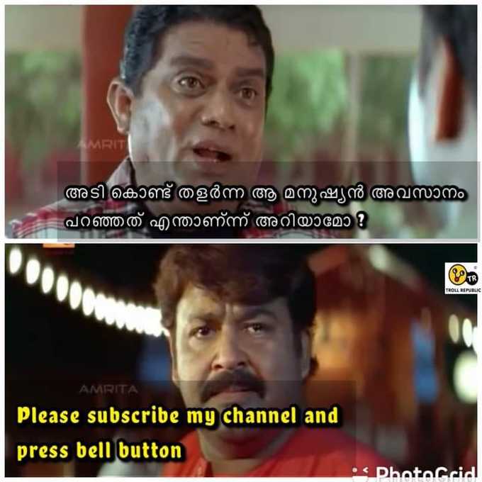 ​പ്ലീസ് സബ്സ്ക്രൈബ് മൈ യൂട്യൂബ് ചാനൽ