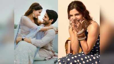 Naga Chaitanya: చాలా సంతోషం.. గర్వపడుతున్నా అంటూ నాగ చైతన్య సర్‌ప్రైజ్.. సమంతకు శుభాకాంక్షల వెల్లువ