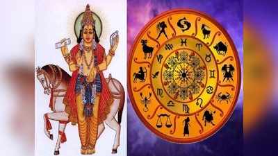 Venus Transit Leo 2020 Effects शुक्रचा सिंह प्रवेश : या ७ राशीच्या व्यक्तींवर कसा असेल प्रभाव? वाचा