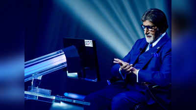 Kaun Banega Crorepati 12: इस तरह घर बैठे रोजाना कमाएं लाखों रुपये, जानें नियम