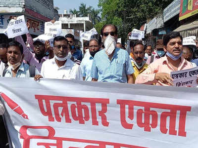 एक मंच पर पत्रकार यूनियन, 10 पत्रकारों पर दर्ज हुए फर्जी मुकदमे, हुआ प्रदर्शन