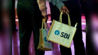 SBI ने फेस्टिव सीजन से पहले ग्राहकों को दिया बड़ा तोहफा, कई ऑफर्स के साथ हर तरह का लोन हुआ सस्ता!