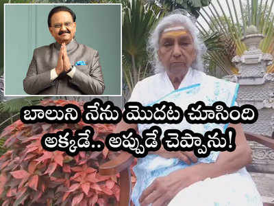 51 రోజులు హాస్పిటల్‌లో.. బిడ్డ ఎంత అవస్తపడ్డాడో: కంటతడి పెట్టిన జానకమ్మ