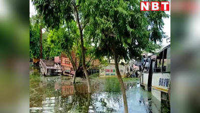 Bihar Flood: पूर्वी चंपारण के 5 प्रखंडों में फिर बाढ़ का कहर, एनडीआरएफ ने संभाला मोर्चा