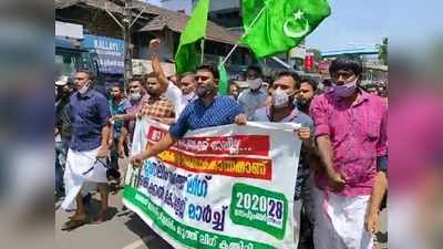 ഇരട്ട ഗര്‍ഭസ്ഥ ശിശുക്കളുടെ മരണം; മഞ്ചേരി മെഡിക്കൽ കോളേജിനു മുന്നിൽ പ്രതിഷേധം