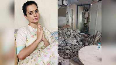 Kangana Case: कंगनाच्या बंगल्यावरील कारवाई; हायकोर्टाने नोंदवले हे महत्त्वाचे निरीक्षण