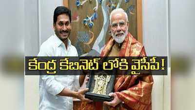 NDA లోకి వైసీపీ.. హింట్ ఇచ్చిన కేంద్ర మంత్రి.. జగన్ భేటీలు అందుకే!