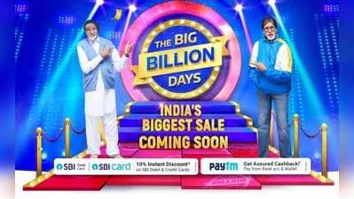 Big Billion Days: ಆಫರ್‌ಗಳ ಸುರಿಮಳೆ ತರುತ್ತಿದೆ ಫ್ಲಿಪ್‌ಕಾರ್ಟ್