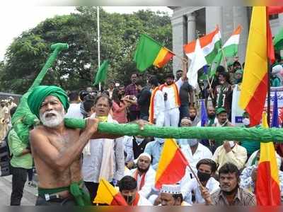 ಸರಕಾರಗಳ ವಿರುದ್ಧ ರೈತರ ಆಕ್ರೋಶ: ಕೃಷಿ  ಮಸೂದೆಗಳಿಗೆ ಬೆಂಗಳೂರಲ್ಲಿ ಭಾರೀ ವಿರೋಧ