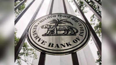 RBI ने सीमांत स्थायी सुविधा के तहत बैंकों के लिए कर्ज सीमा 31 मार्च तक बढ़ाई